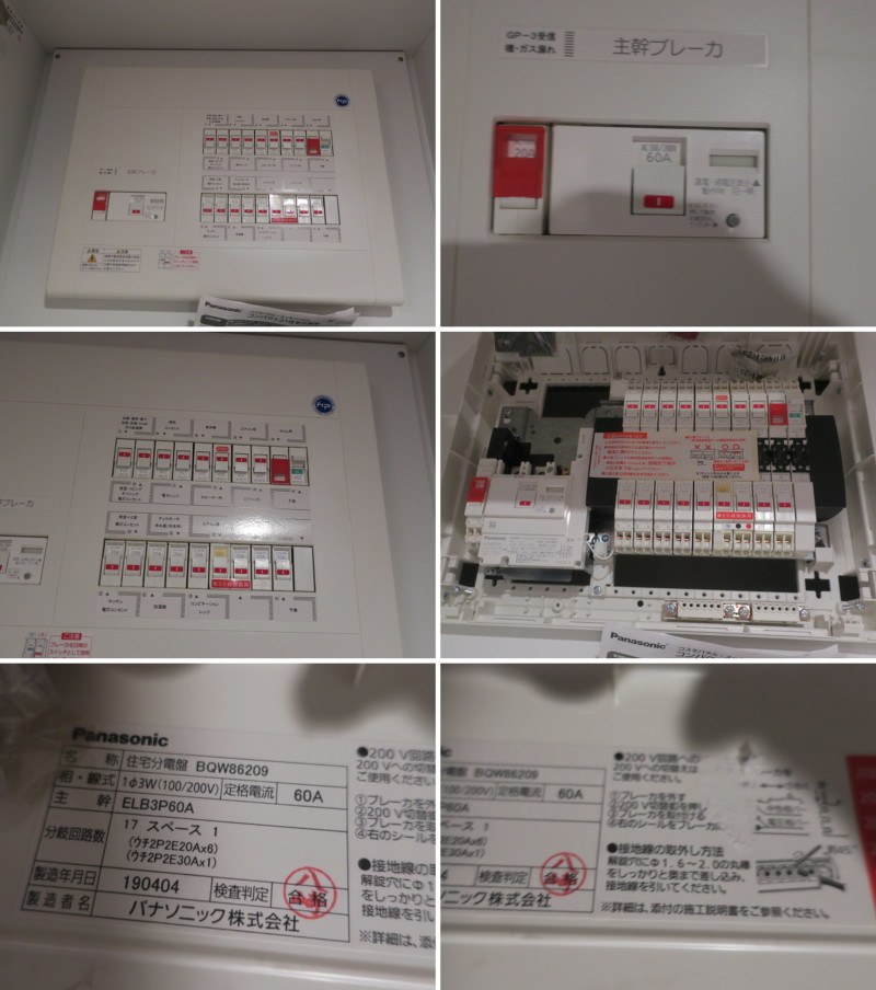 驚きの値段で ※パナソニック ※分電盤(詳細は商品説明をご覧下さい) - その他