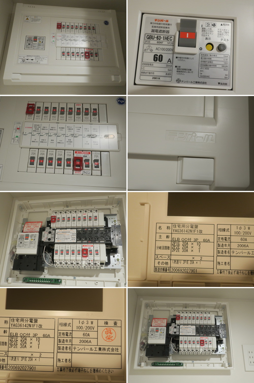 テンパール MAG35142IC2 オール電化対応住宅用分電盤 リミッター