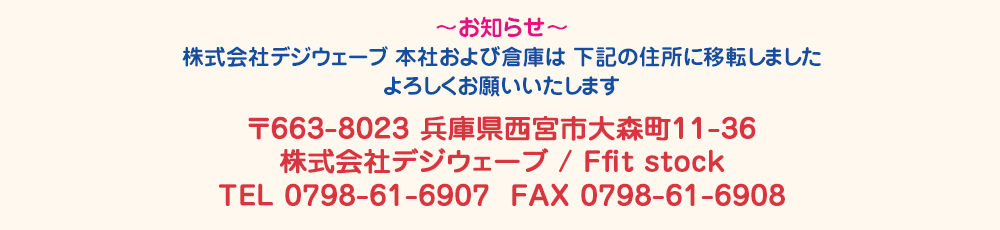 移転しました
